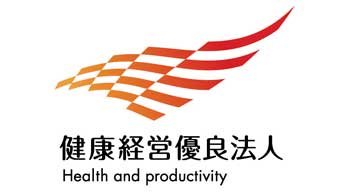 健康経営優良法人認定