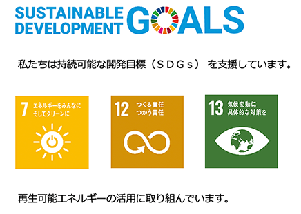 SDGS