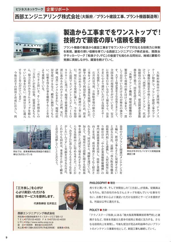 MY経営情報